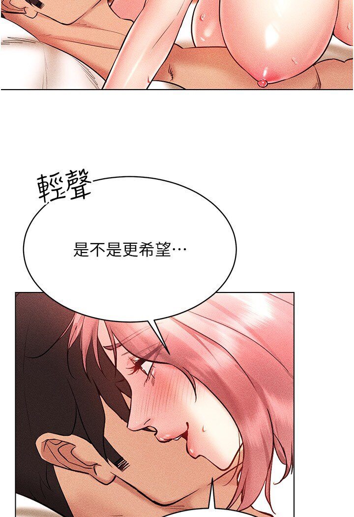 [韩国漫画] 穿入VR成为性域猎人 剧情,职场#[138P]-110