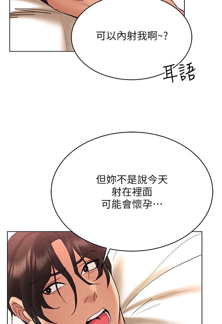 [韩国漫画] 穿入VR成为性域猎人 剧情,职场#[138P]-111
