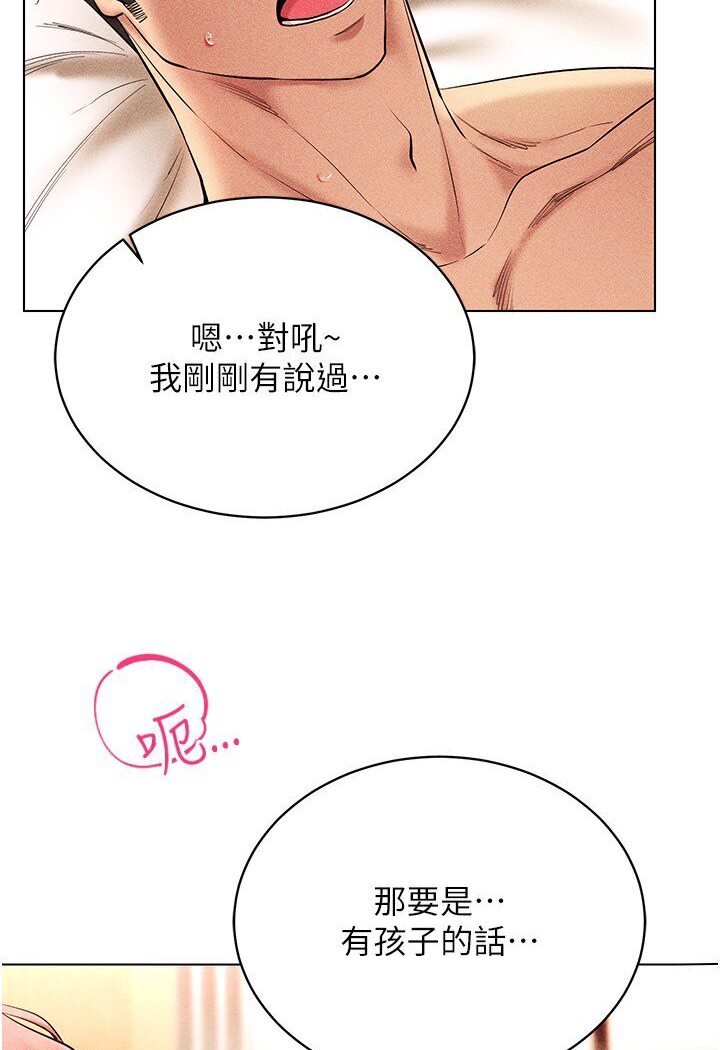 [韩国漫画] 穿入VR成为性域猎人 剧情,职场#[138P]-112