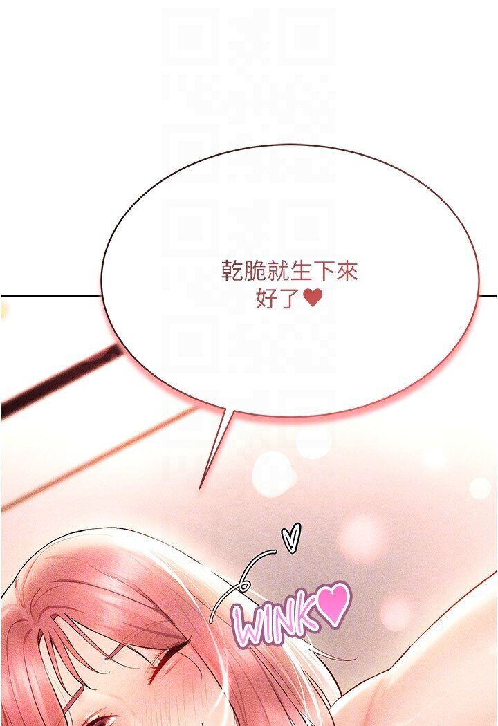 [韩国漫画] 穿入VR成为性域猎人 剧情,职场#[138P]-114