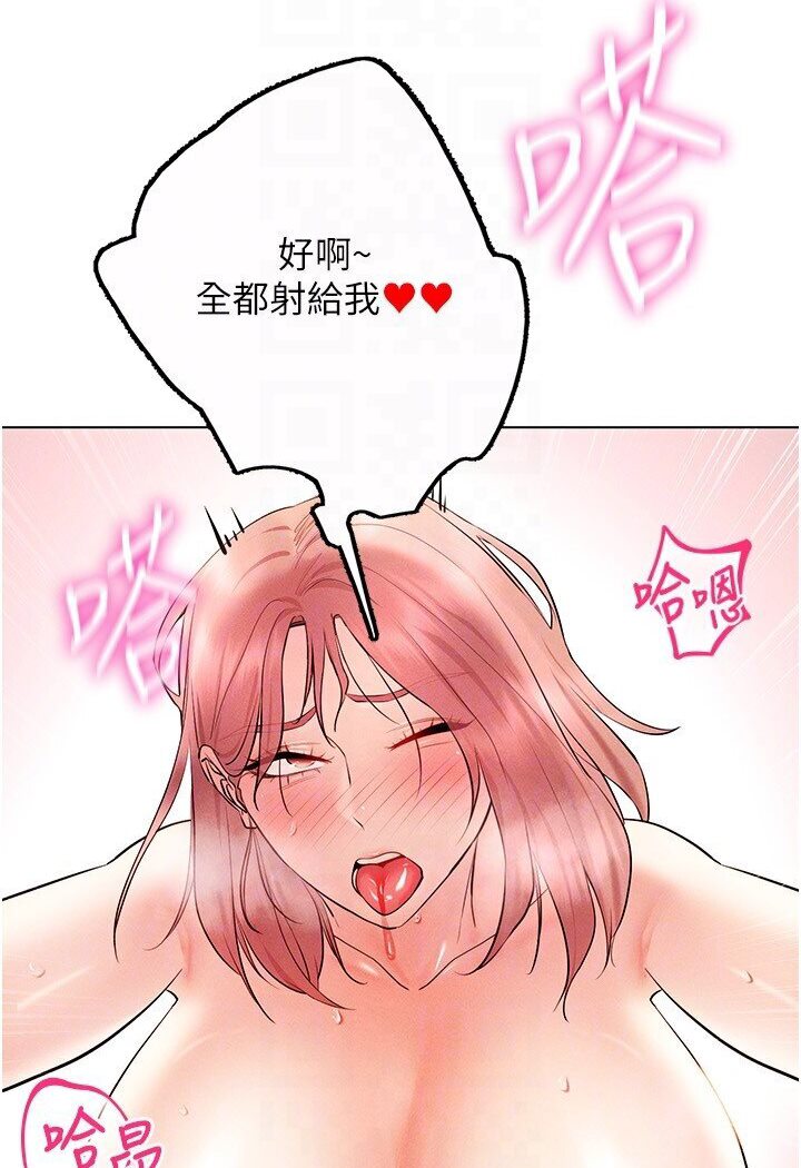 [韩国漫画] 穿入VR成为性域猎人 剧情,职场#[138P]-122