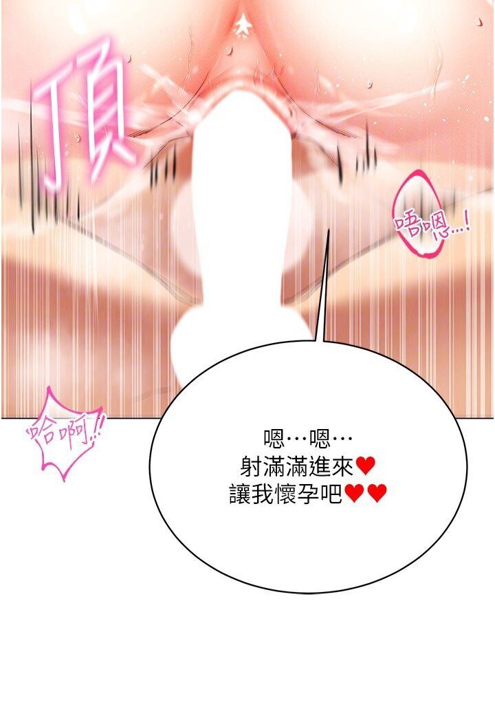 [韩国漫画] 穿入VR成为性域猎人 剧情,职场#[138P]-124