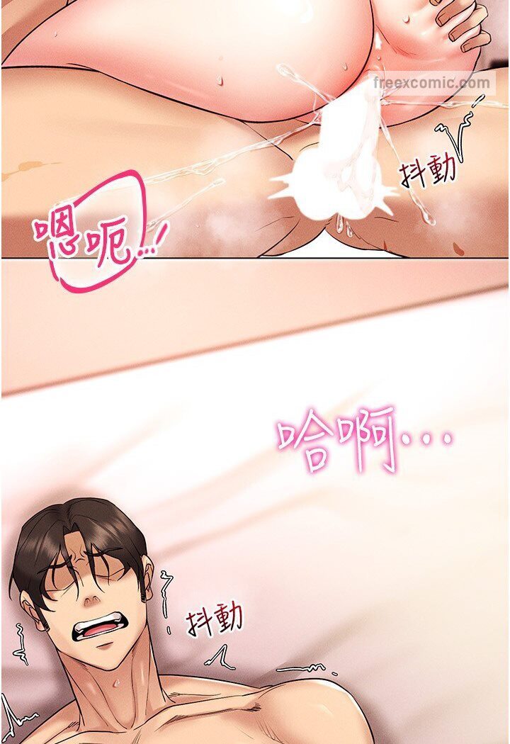[韩国漫画] 穿入VR成为性域猎人 剧情,职场#[138P]-126