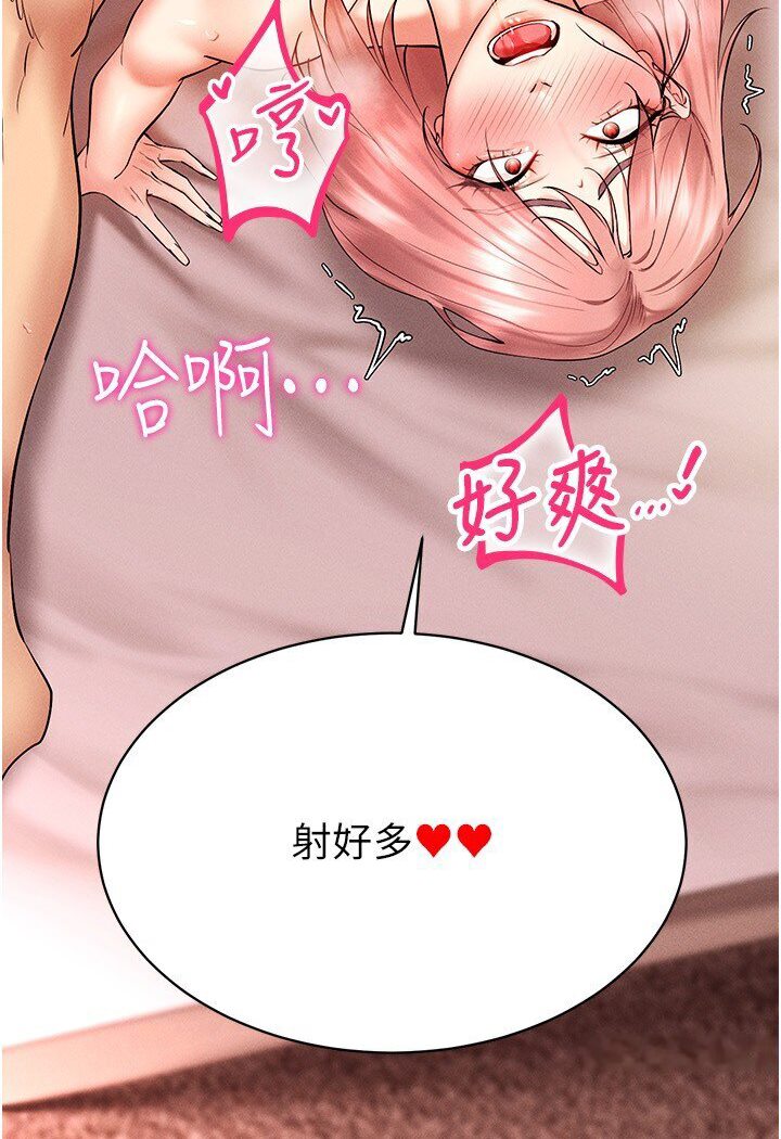 [韩国漫画] 穿入VR成为性域猎人 剧情,职场#[138P]-128