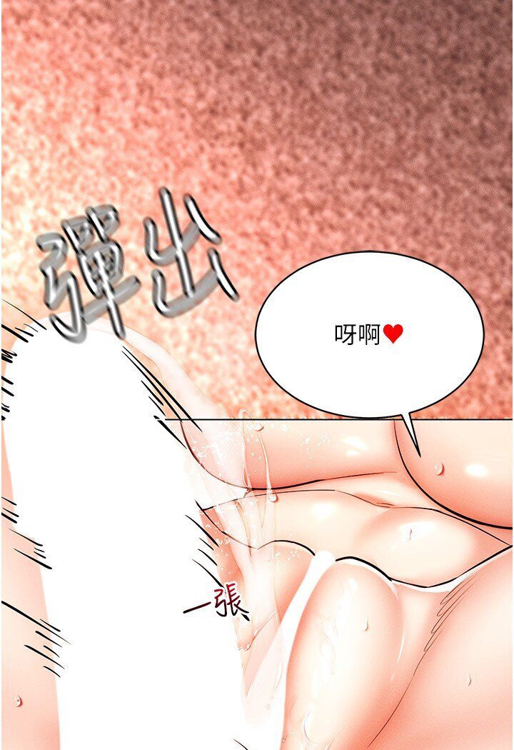 [韩国漫画] 穿入VR成为性域猎人 剧情,职场#[138P]-129