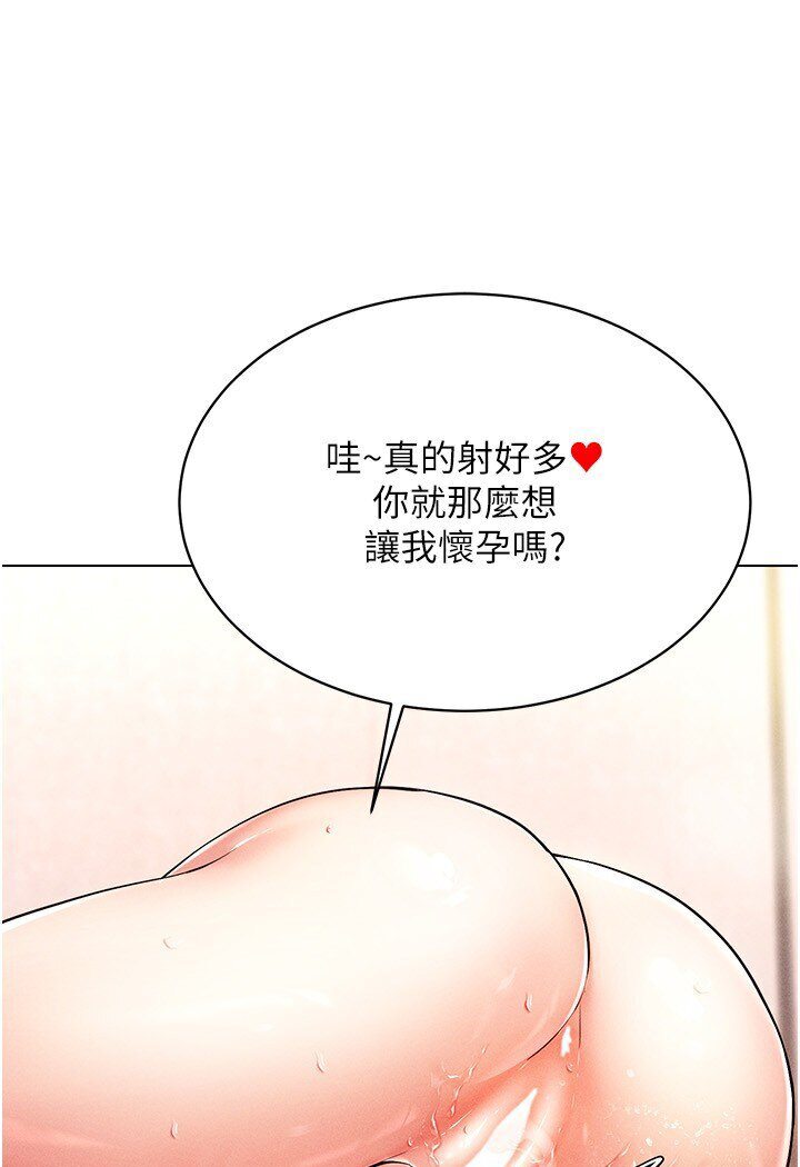 [韩国漫画] 穿入VR成为性域猎人 剧情,职场#[138P]-131