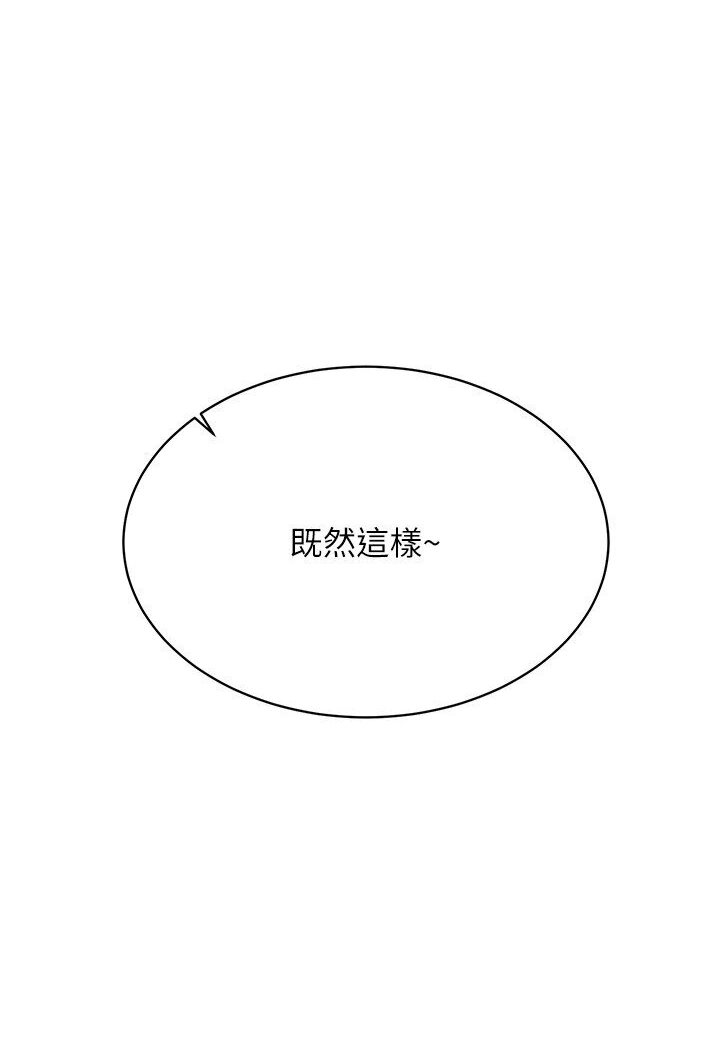 [韩国漫画] 穿入VR成为性域猎人 剧情,职场#[138P]-133