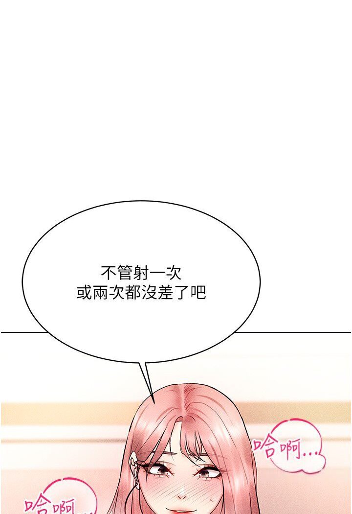 [韩国漫画] 穿入VR成为性域猎人 剧情,职场#[138P]-134