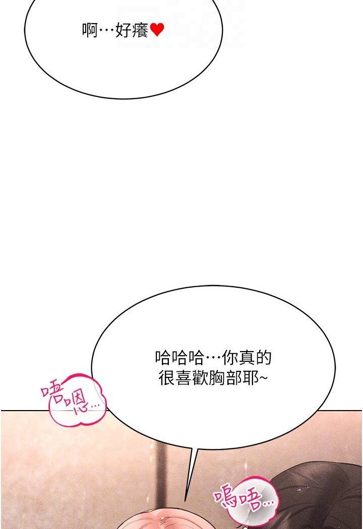 [韩国漫画] 穿入VR成为性域猎人 剧情,职场#[138P]-21