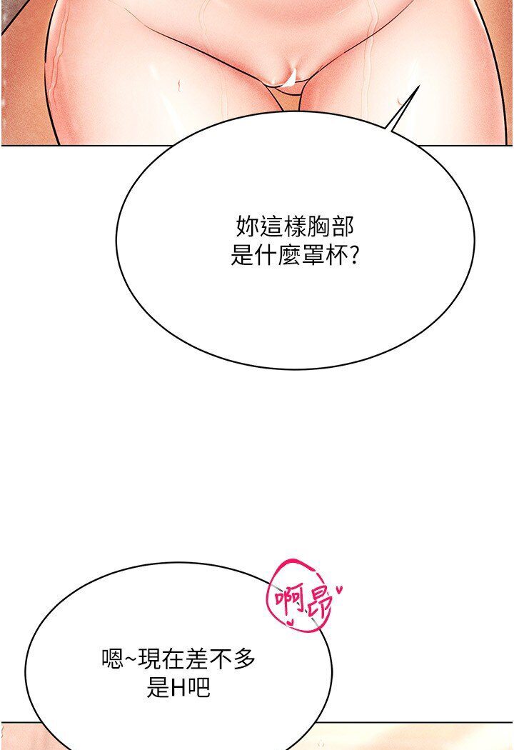 [韩国漫画] 穿入VR成为性域猎人 剧情,职场#[138P]-23