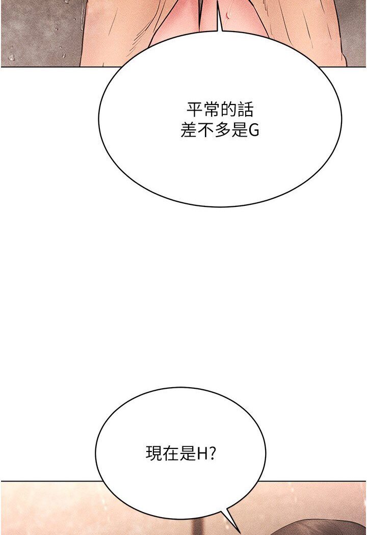 [韩国漫画] 穿入VR成为性域猎人 剧情,职场#[138P]-25