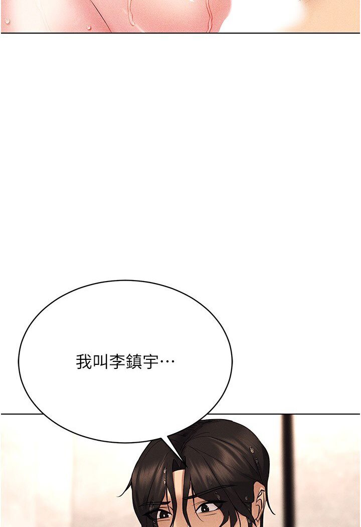 [韩国漫画] 穿入VR成为性域猎人 剧情,职场#[138P]-3