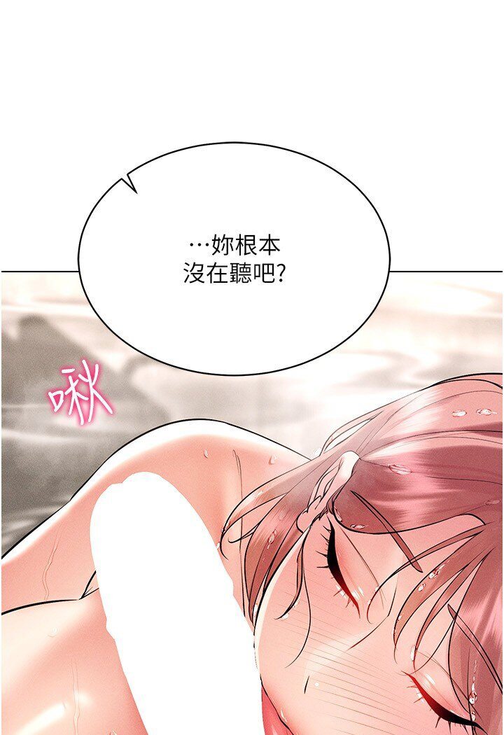 [韩国漫画] 穿入VR成为性域猎人 剧情,职场#[138P]-5