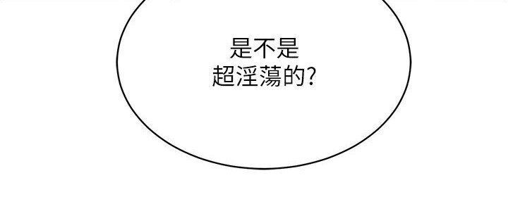 [韩国漫画] 穿入VR成为性域猎人 剧情,职场#[138P]-59