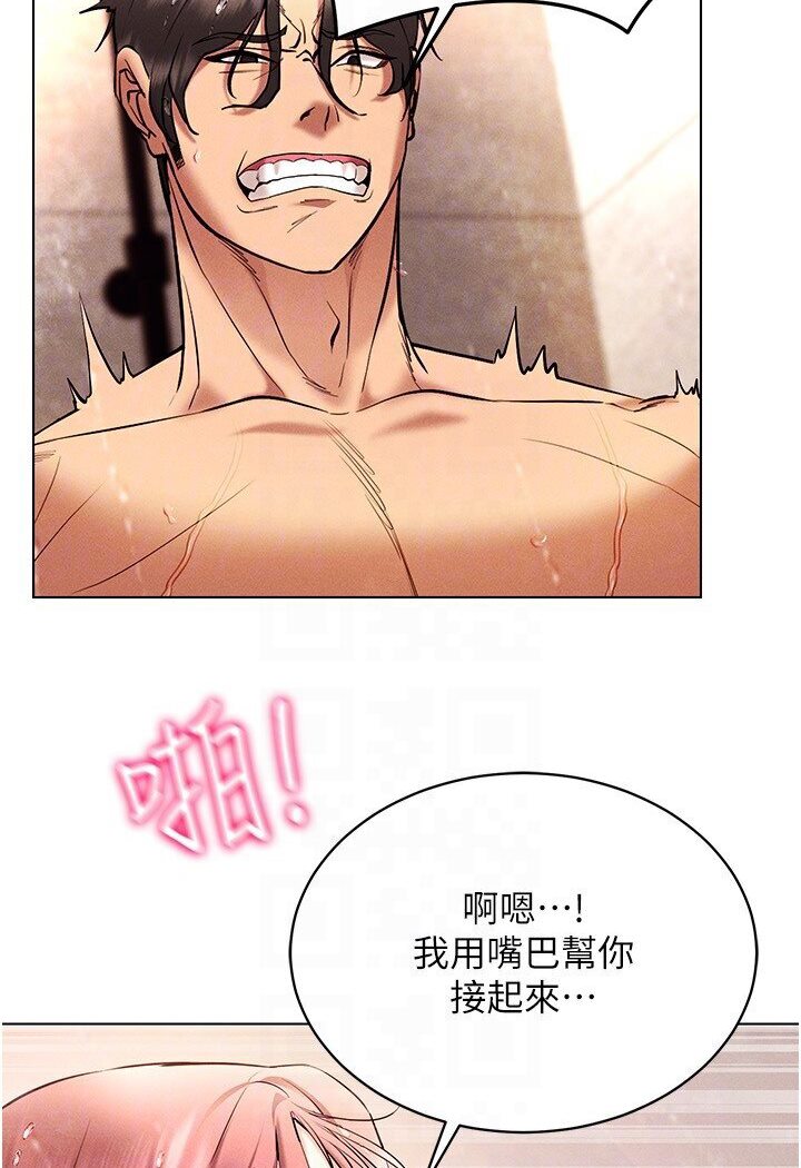 [韩国漫画] 穿入VR成为性域猎人 剧情,职场#[138P]-65