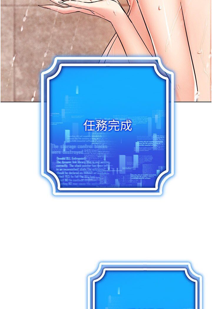 [韩国漫画] 穿入VR成为性域猎人 剧情,职场#[138P]-84