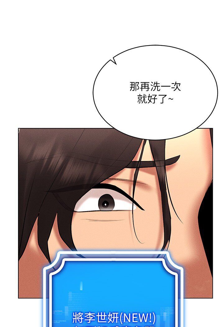 [韩国漫画] 穿入VR成为性域猎人 剧情,职场#[138P]-87