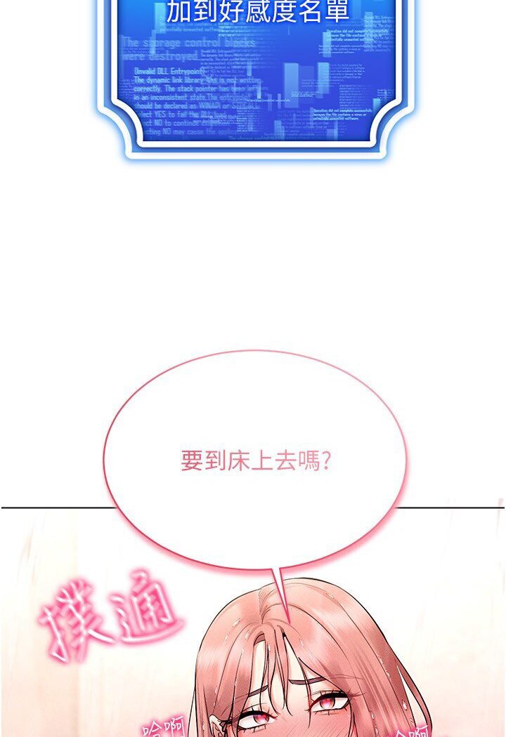 [韩国漫画] 穿入VR成为性域猎人 剧情,职场#[138P]-88