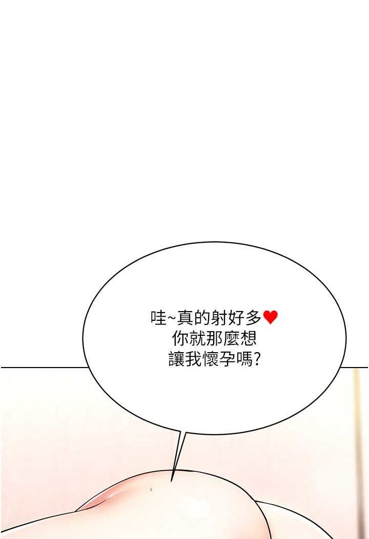 [韩国漫画] 穿入VR成为性域猎人 剧情,职场#[138P]-1