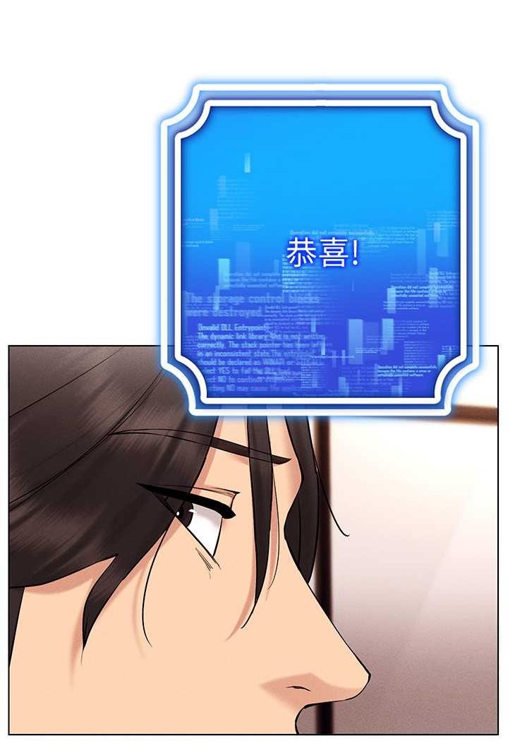 [韩国漫画] 穿入VR成为性域猎人 剧情,职场#[138P]-101