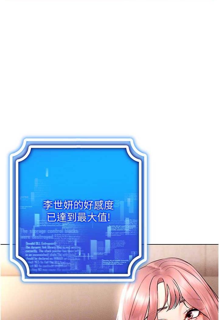 [韩国漫画] 穿入VR成为性域猎人 剧情,职场#[138P]-102