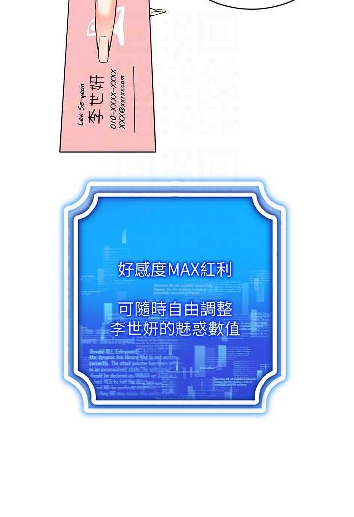 [韩国漫画] 穿入VR成为性域猎人 剧情,职场#[138P]-104