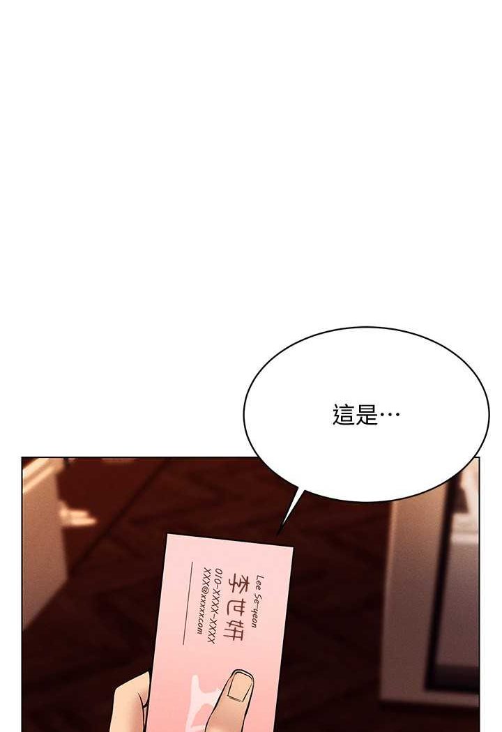 [韩国漫画] 穿入VR成为性域猎人 剧情,职场#[138P]-105