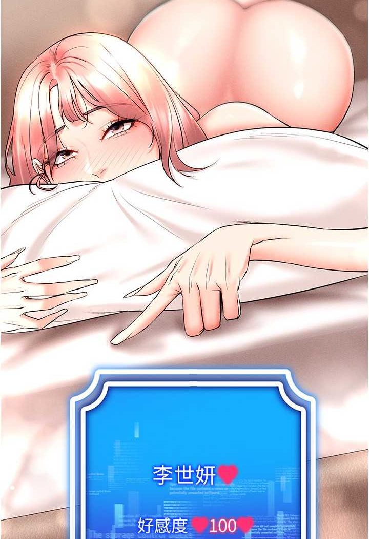 [韩国漫画] 穿入VR成为性域猎人 剧情,职场#[138P]-107