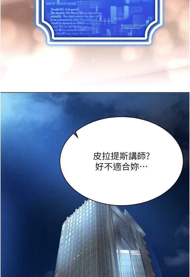 [韩国漫画] 穿入VR成为性域猎人 剧情,职场#[138P]-108