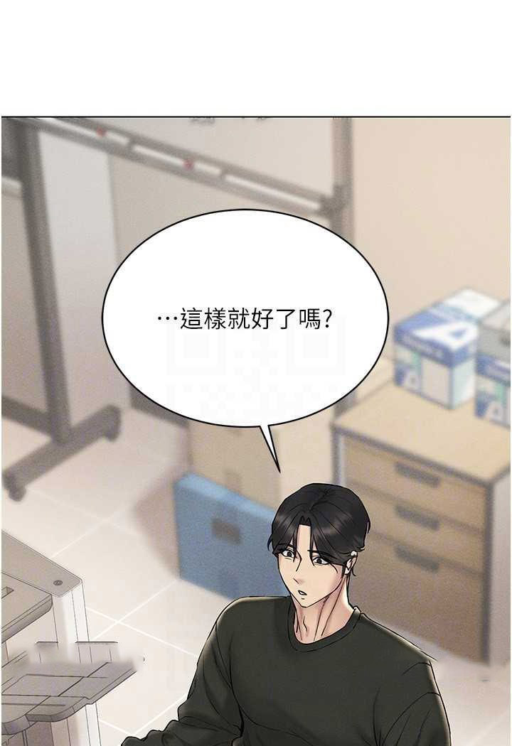 [韩国漫画] 穿入VR成为性域猎人 剧情,职场#[138P]-117