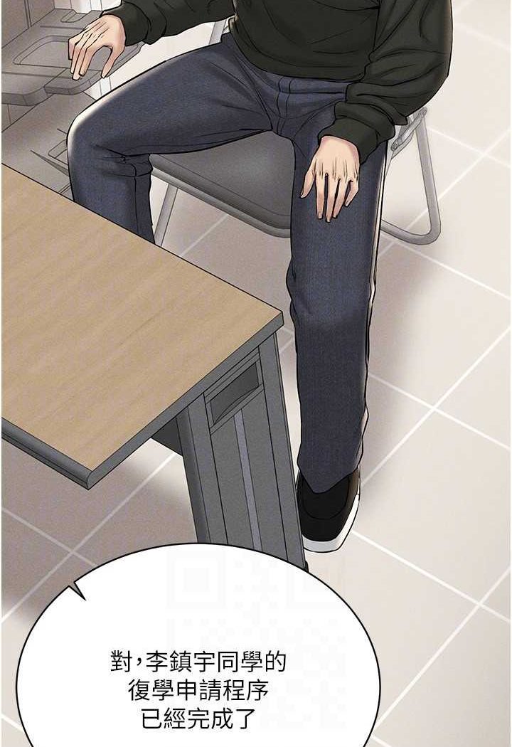 [韩国漫画] 穿入VR成为性域猎人 剧情,职场#[138P]-118