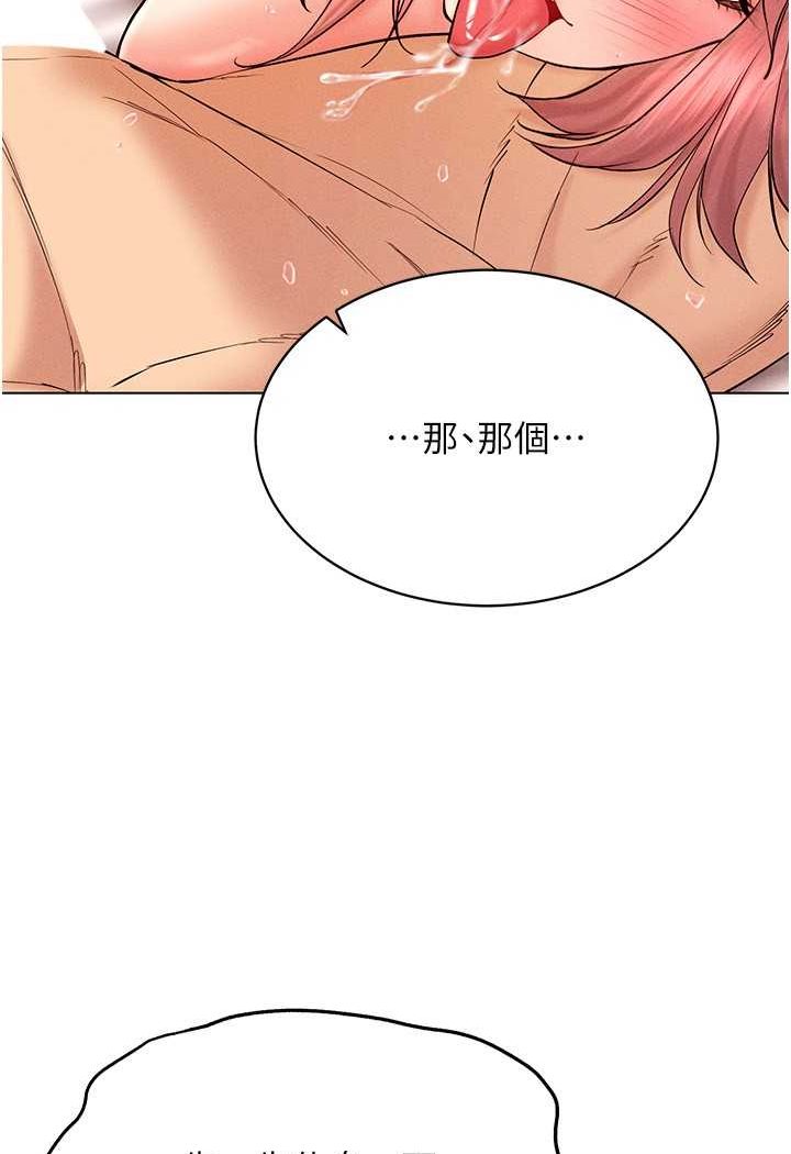[韩国漫画] 穿入VR成为性域猎人 剧情,职场#[138P]-12