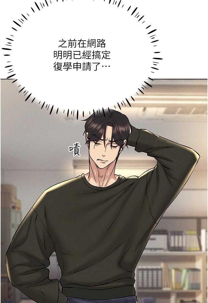 [韩国漫画] 穿入VR成为性域猎人 剧情,职场#[138P]-121