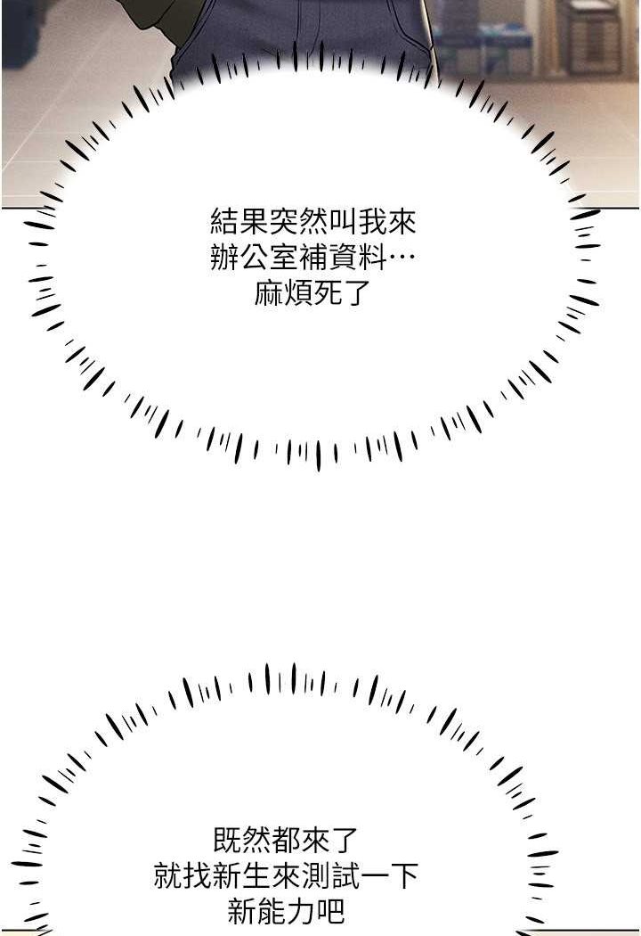 [韩国漫画] 穿入VR成为性域猎人 剧情,职场#[138P]-122