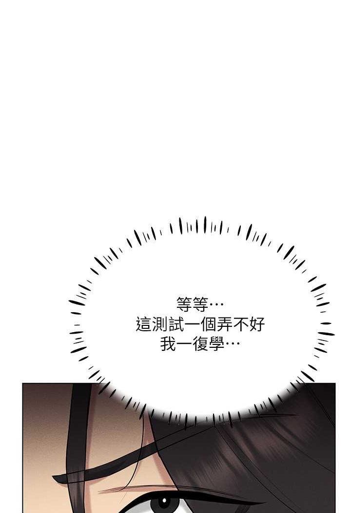 [韩国漫画] 穿入VR成为性域猎人 剧情,职场#[138P]-124