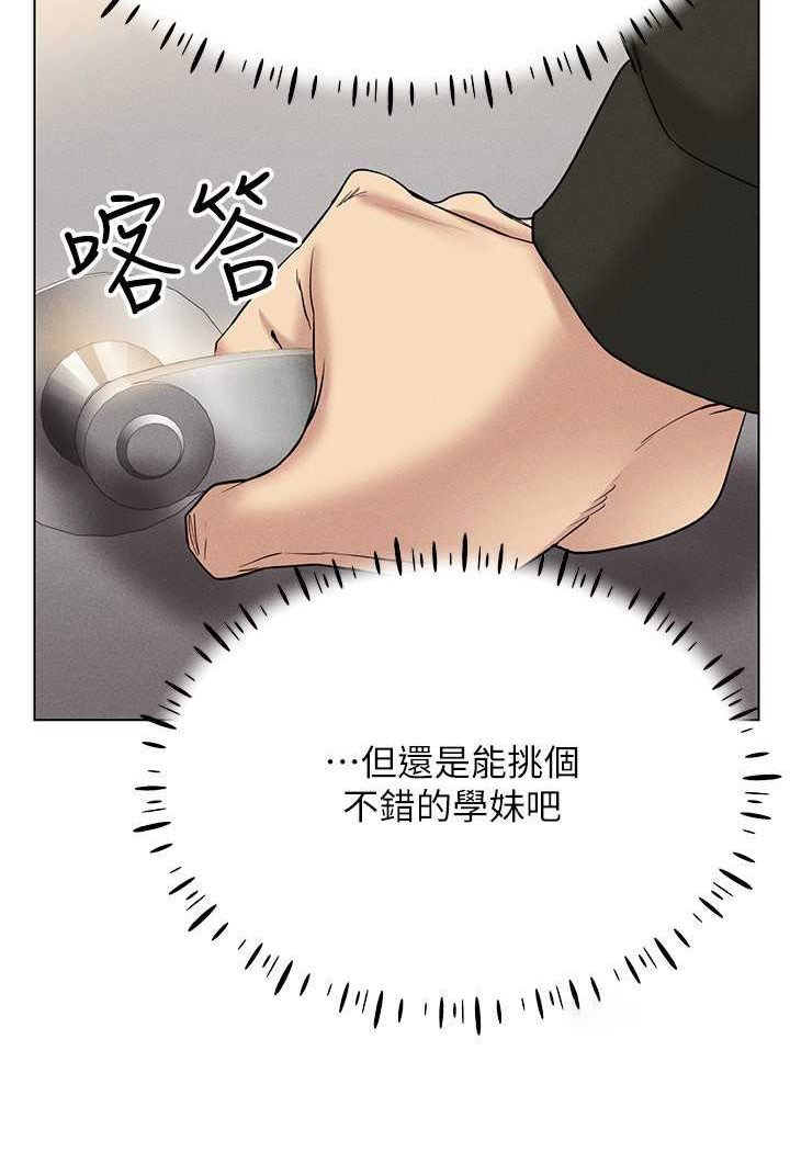 [韩国漫画] 穿入VR成为性域猎人 剧情,职场#[138P]-126