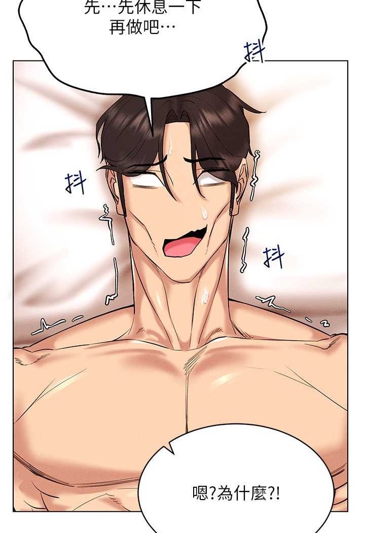 [韩国漫画] 穿入VR成为性域猎人 剧情,职场#[138P]-13