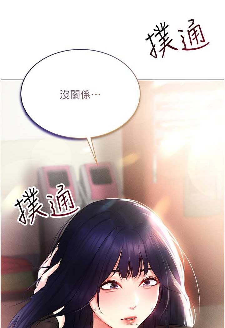 [韩国漫画] 穿入VR成为性域猎人 剧情,职场#[138P]-135