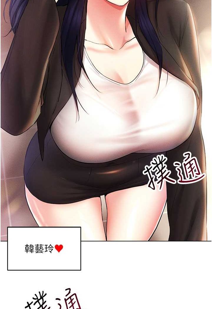 [韩国漫画] 穿入VR成为性域猎人 剧情,职场#[138P]-136