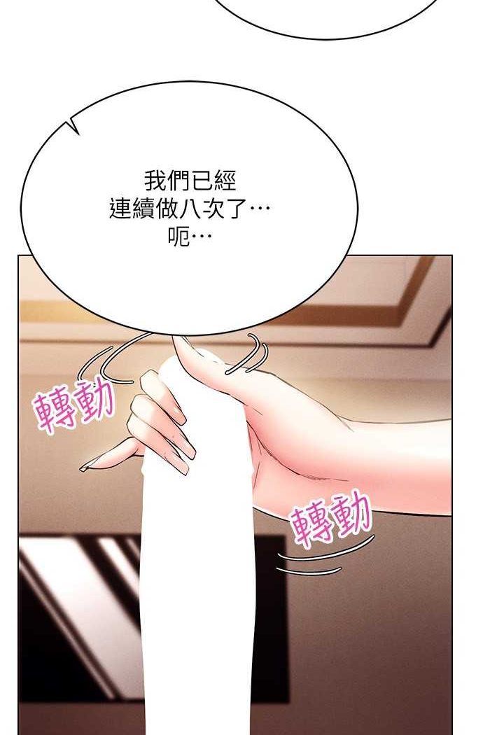 [韩国漫画] 穿入VR成为性域猎人 剧情,职场#[138P]-14