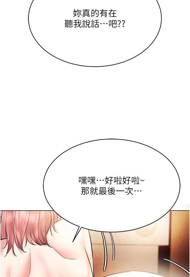 [韩国漫画] 穿入VR成为性域猎人 剧情,职场#[138P]-16