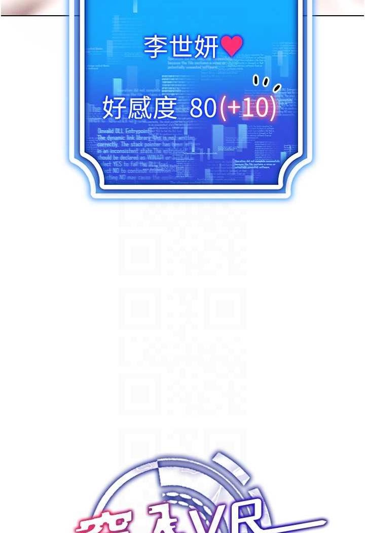 [韩国漫画] 穿入VR成为性域猎人 剧情,职场#[138P]-20
