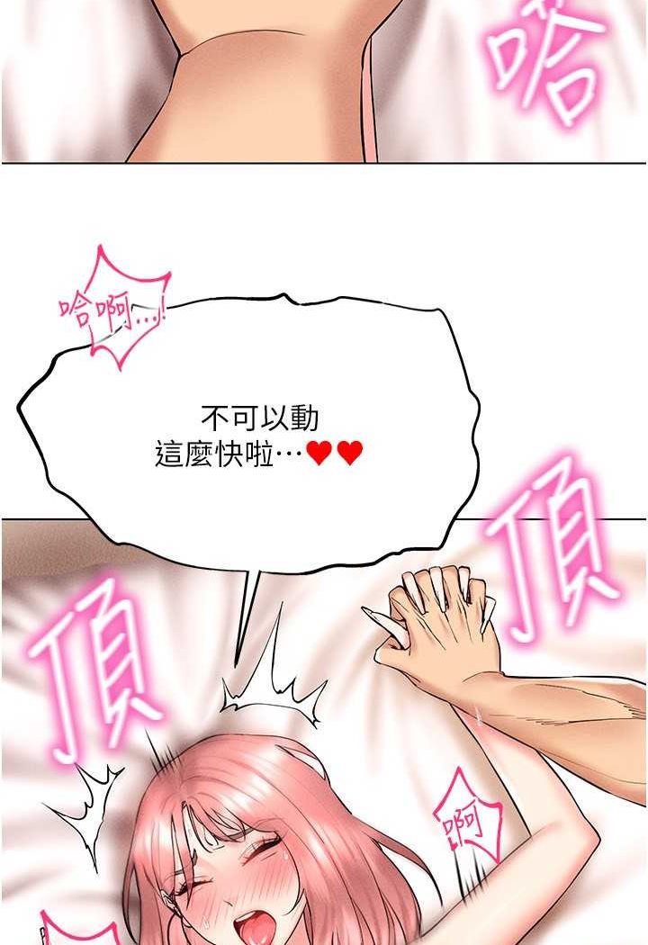 [韩国漫画] 穿入VR成为性域猎人 剧情,职场#[138P]-24