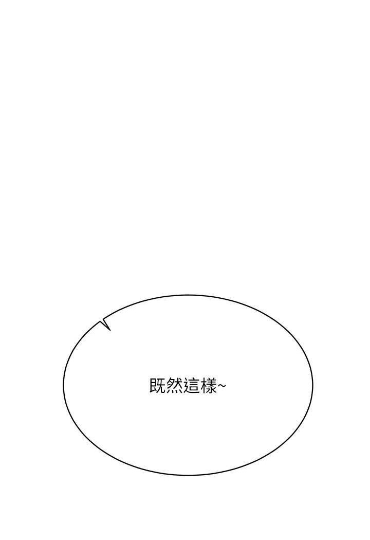 [韩国漫画] 穿入VR成为性域猎人 剧情,职场#[138P]-3
