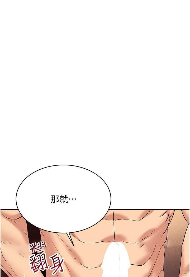 [韩国漫画] 穿入VR成为性域猎人 剧情,职场#[138P]-36