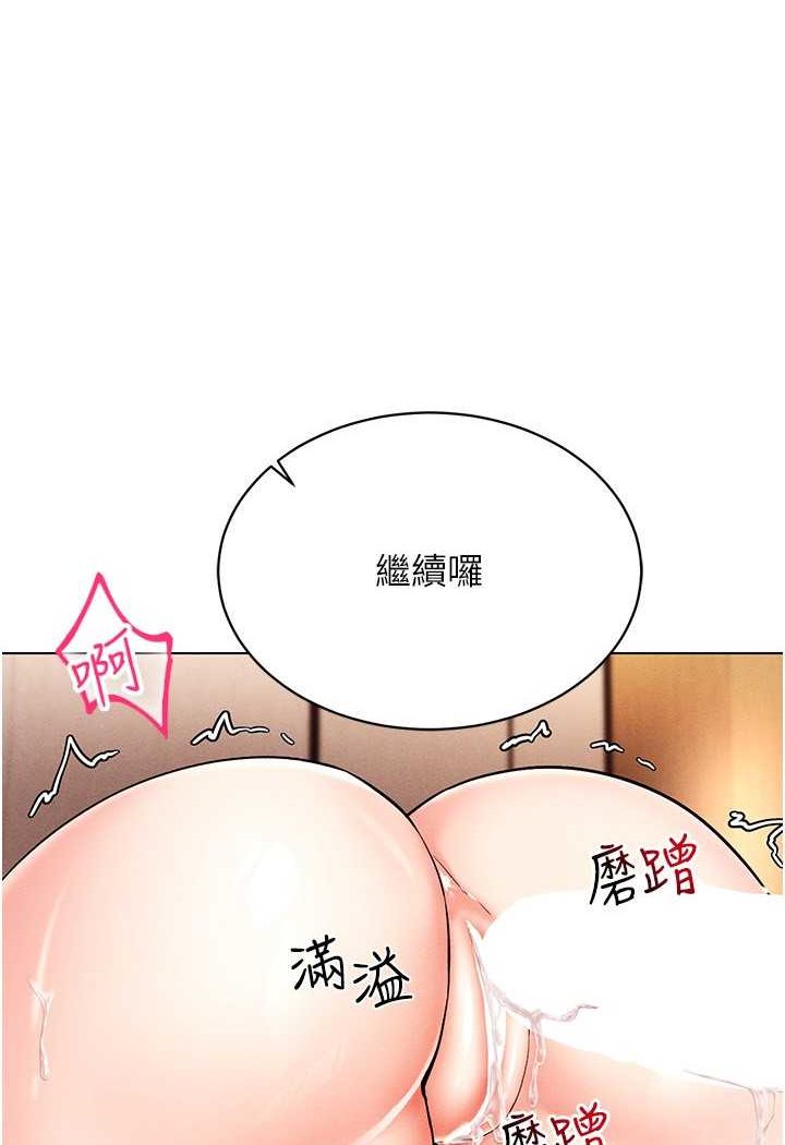 [韩国漫画] 穿入VR成为性域猎人 剧情,职场#[138P]-38