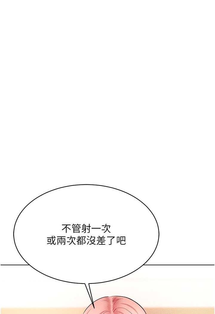 [韩国漫画] 穿入VR成为性域猎人 剧情,职场#[138P]-4