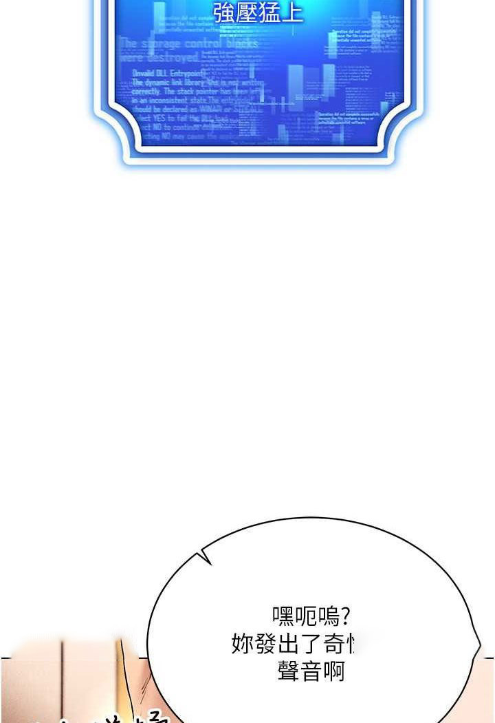 [韩国漫画] 穿入VR成为性域猎人 剧情,职场#[138P]-45