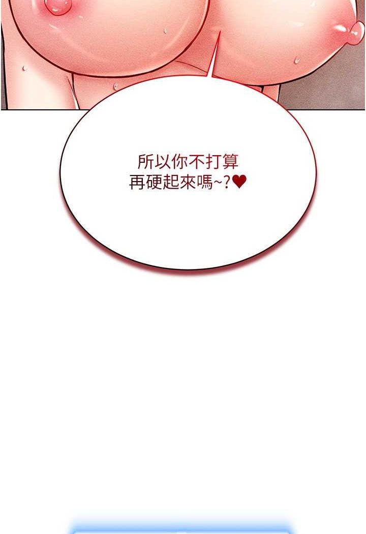 [韩国漫画] 穿入VR成为性域猎人 剧情,职场#[138P]-7