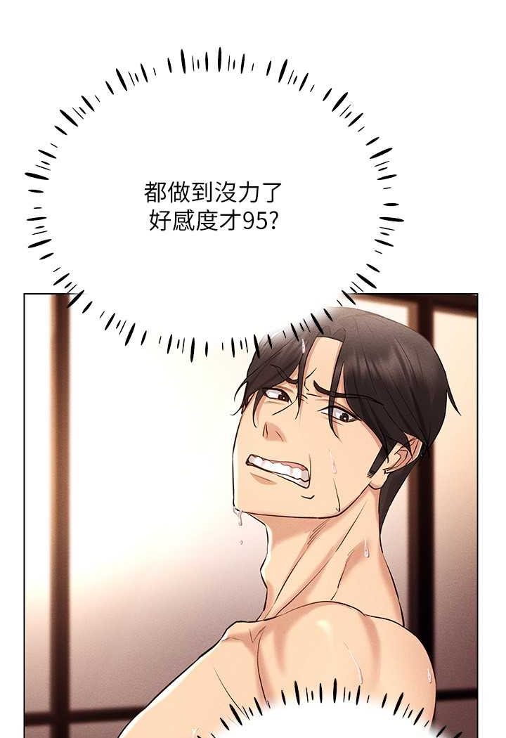 [韩国漫画] 穿入VR成为性域猎人 剧情,职场#[138P]-71